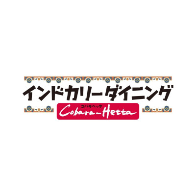 インドカリーダイニング コバラヘッタ