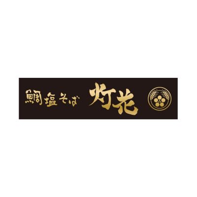 鯛塩そば 灯花